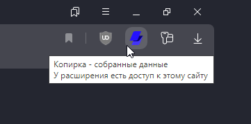 Расширение в Яндекс Браузере