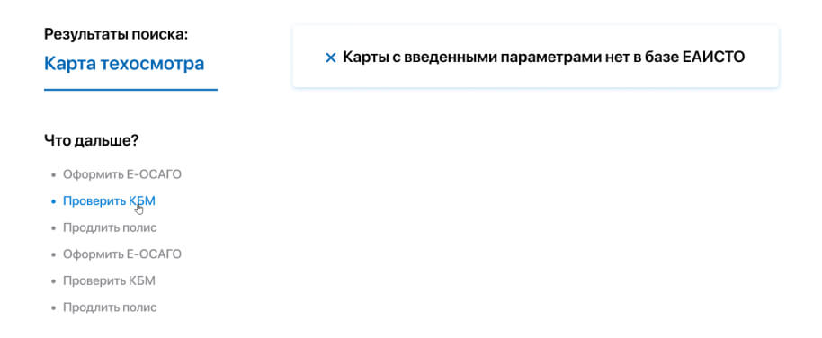Ответ на прежней версии сайта: карты с такими данными в ЕАИСТО нет